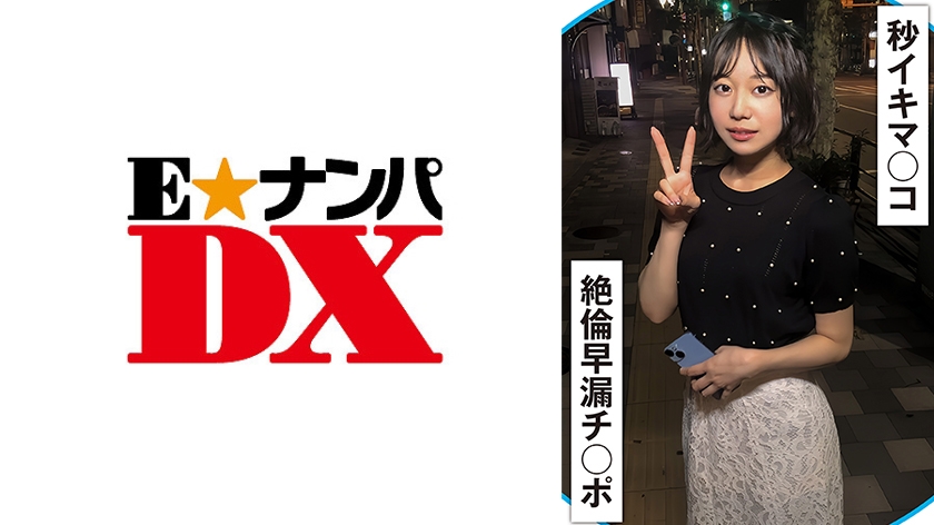 285ENDX510
