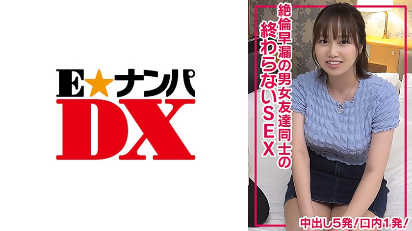285ENDX511