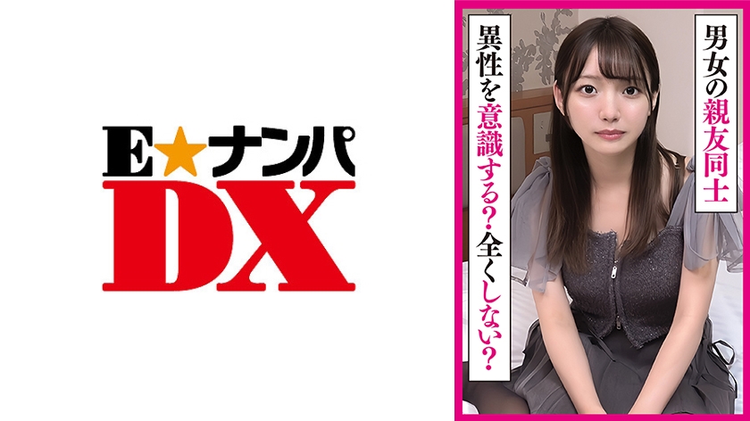 285ENDX513