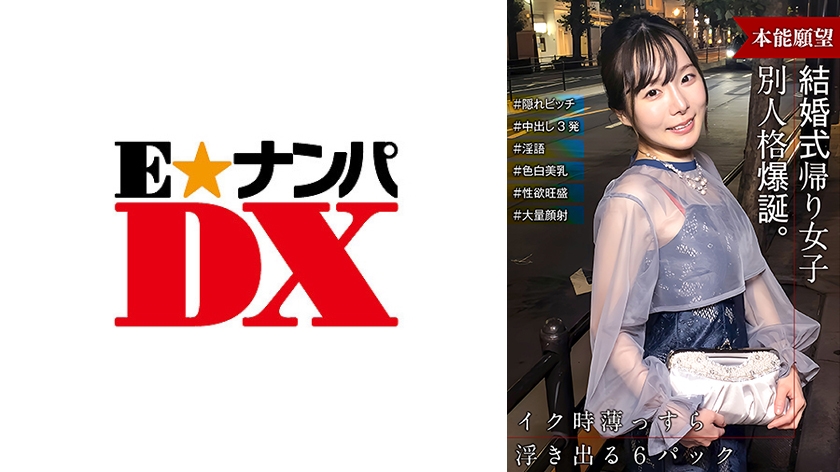 285ENDX515