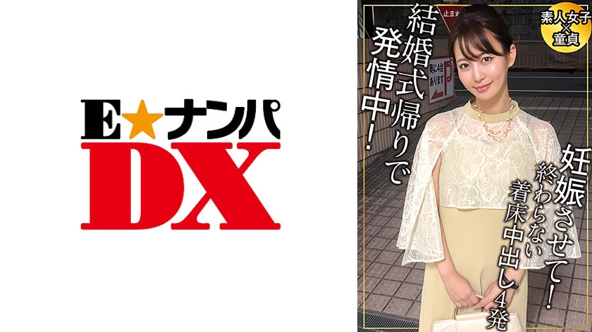 285ENDX516