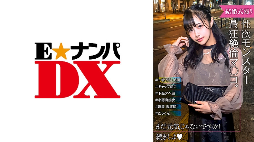 285ENDX517