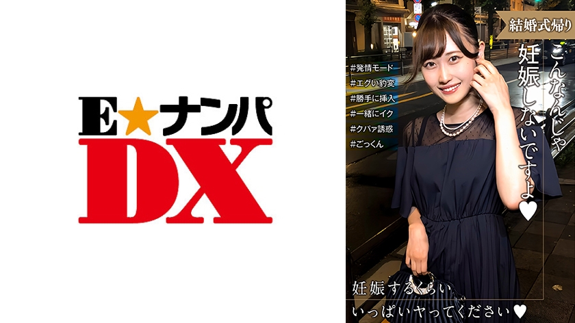 285ENDX518