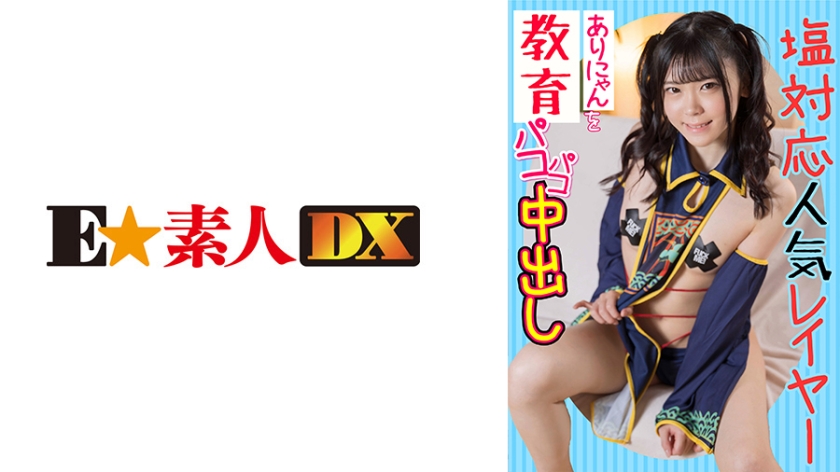 766ESDX012
