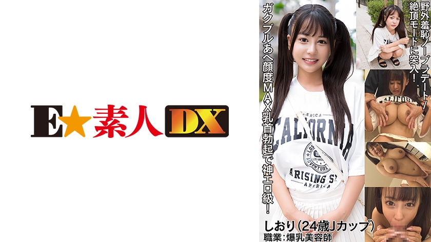 766ESDX084