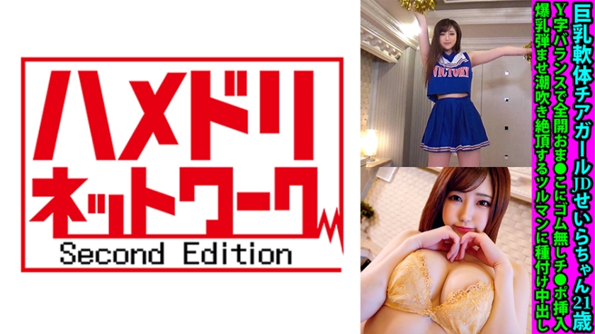328FANH149