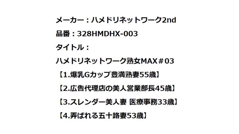 328HMDHX003