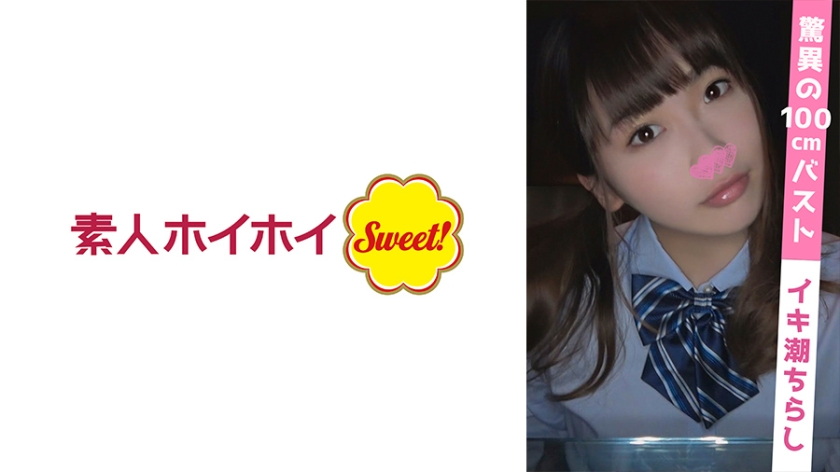 538SWEET031