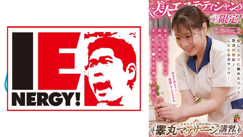 109IENFH086