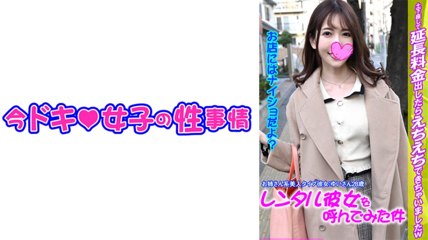 544IDJS103