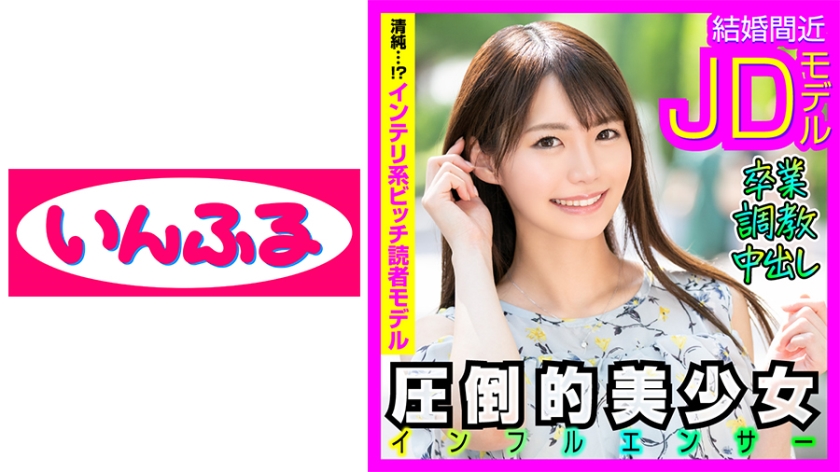 712INFC013