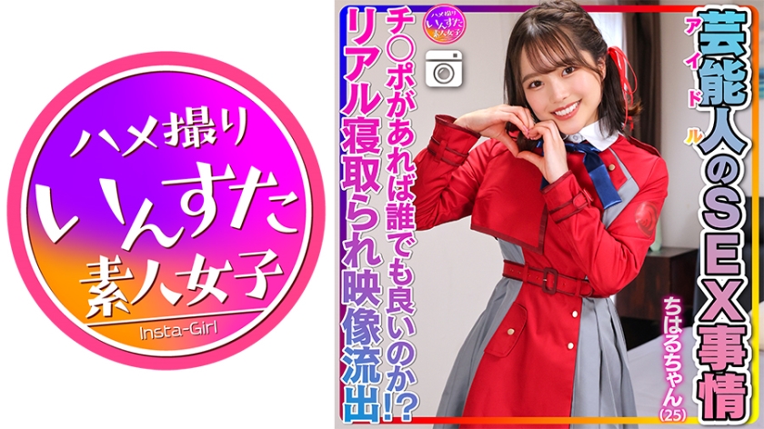 413INSTV495