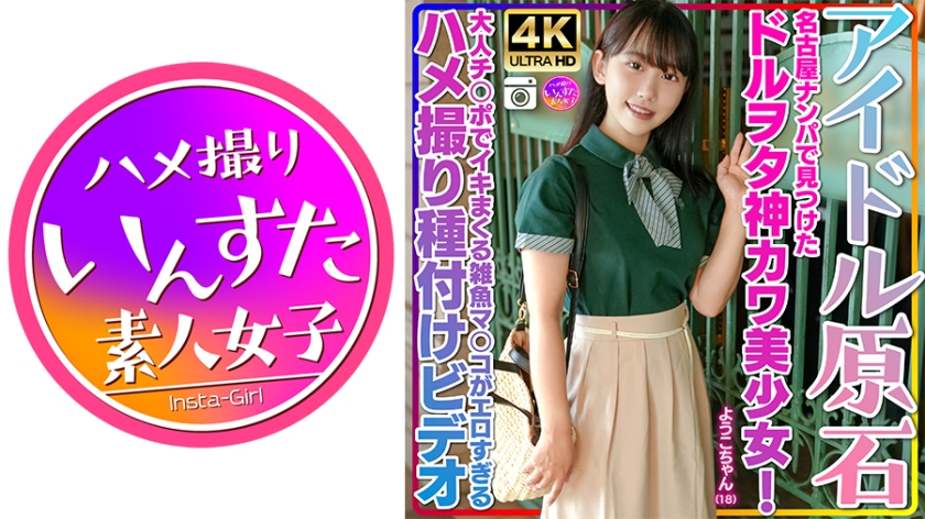 413INSTV537