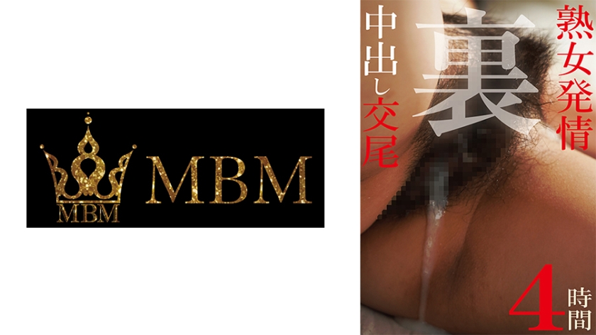 MBM869
