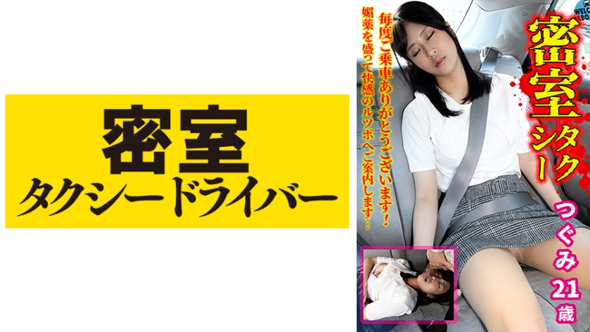 543TAXD038