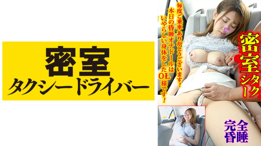 543TAXD039