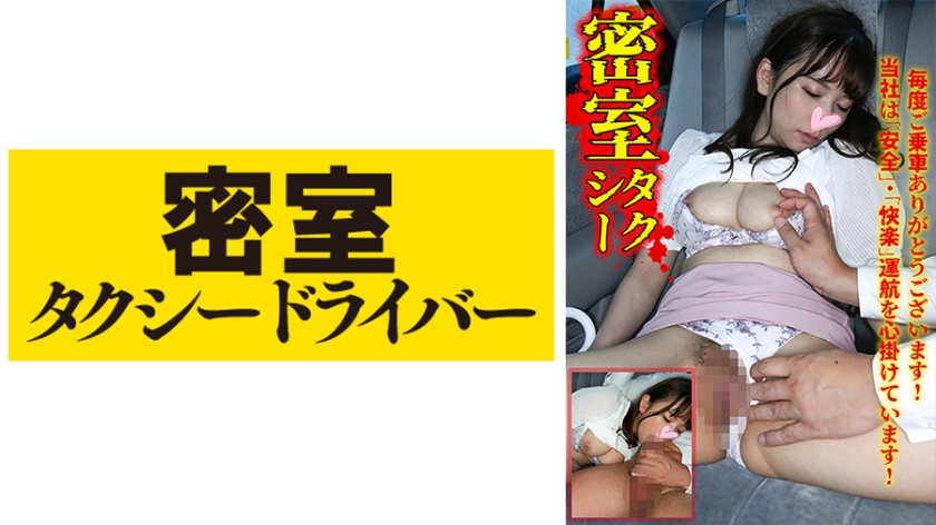 543TAXD042