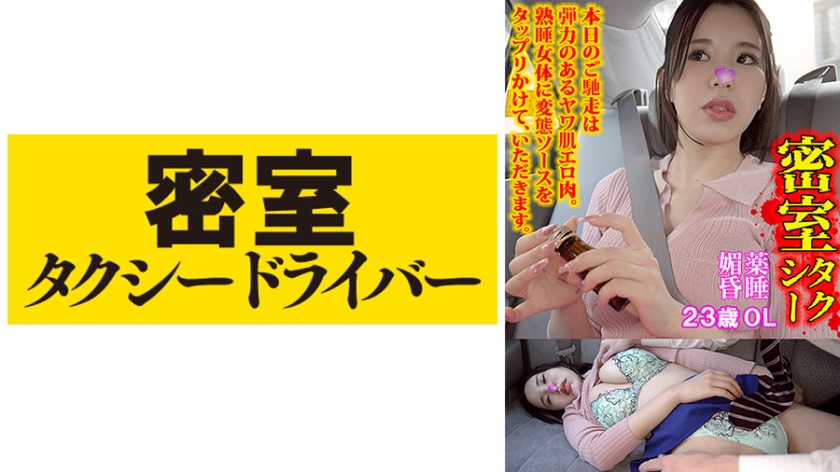 543TAXD049
