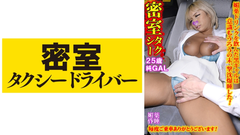 543TAXD056