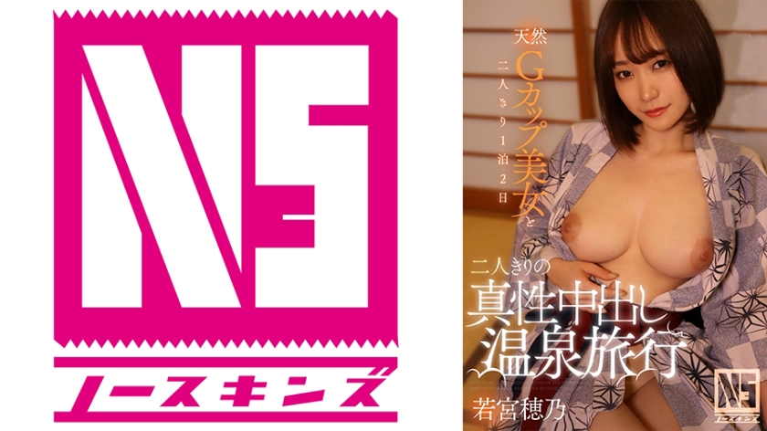 702NOSKN048