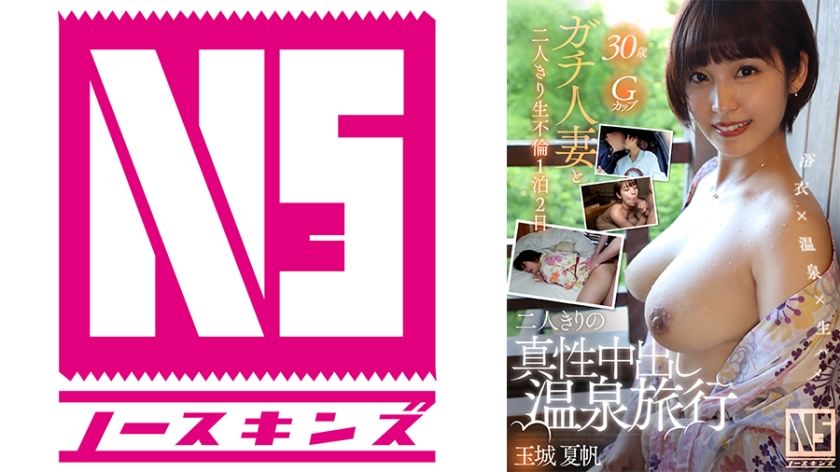 702NOSKN058