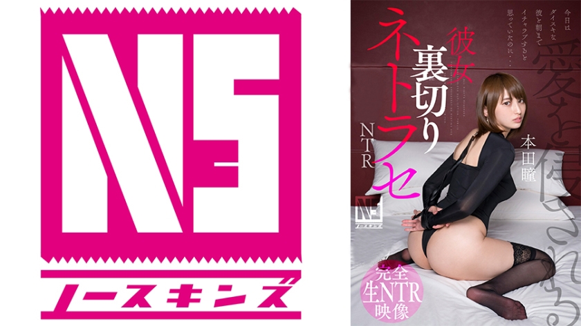 702NOSKN061