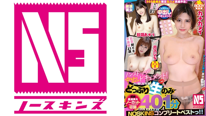 702NSBB007