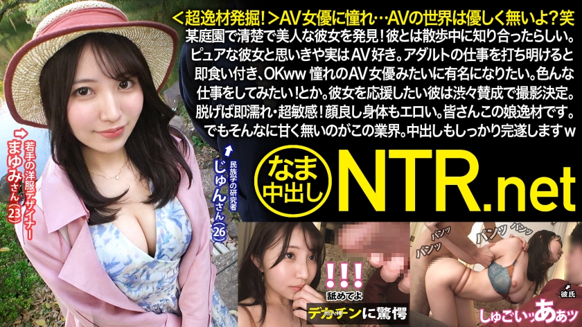 348NTR053