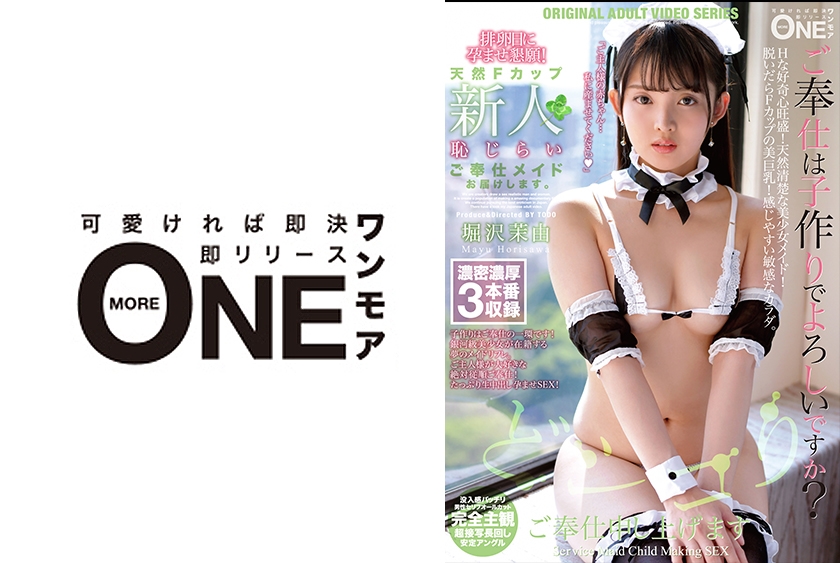 ONEZ349