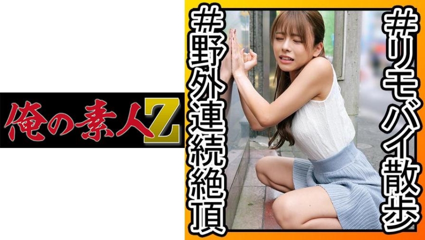 230OREC981
