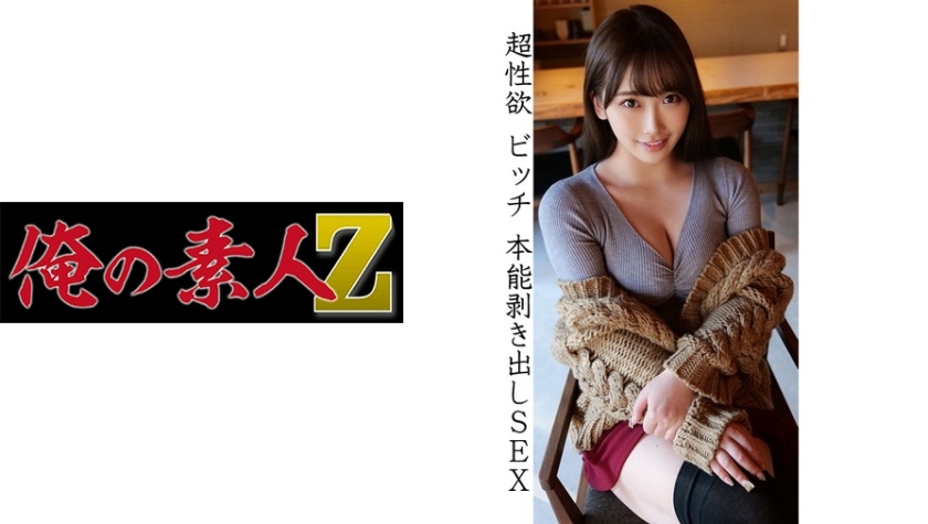 230ORECO082