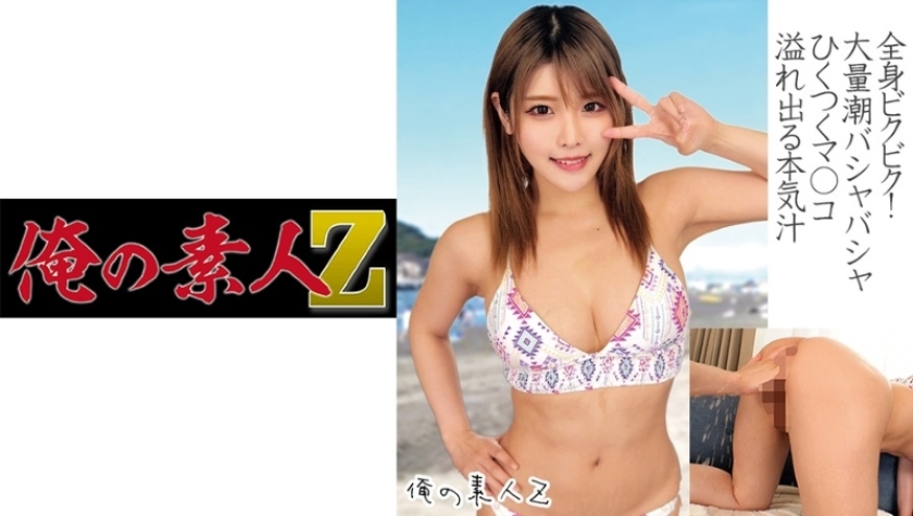230ORECO165