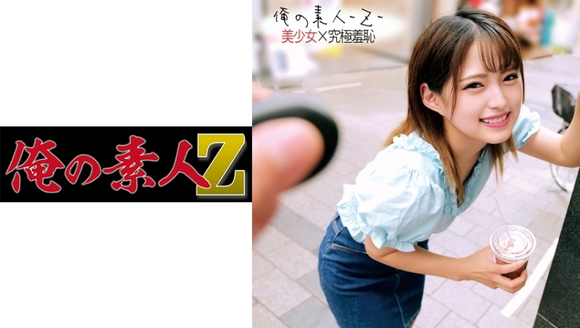 230ORECO199
