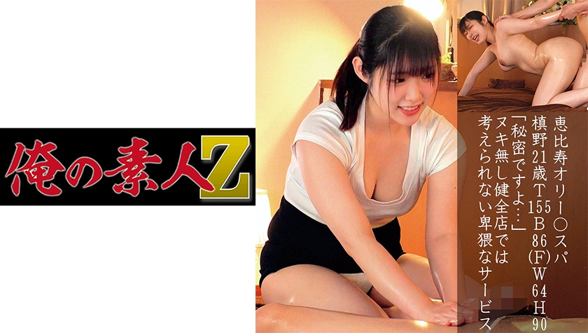 230ORECO223