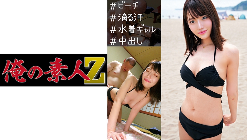 230ORECO243