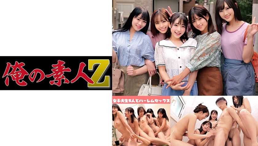 230ORECO254