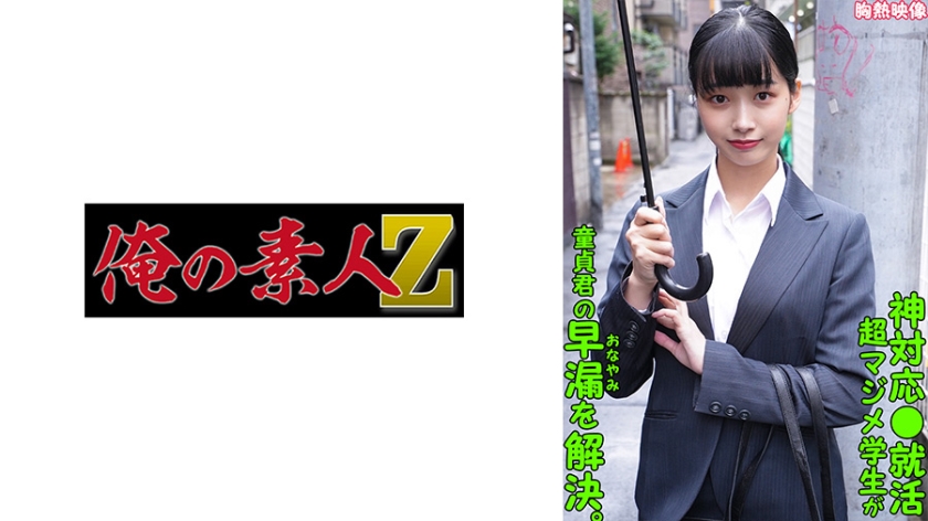 230ORECO288