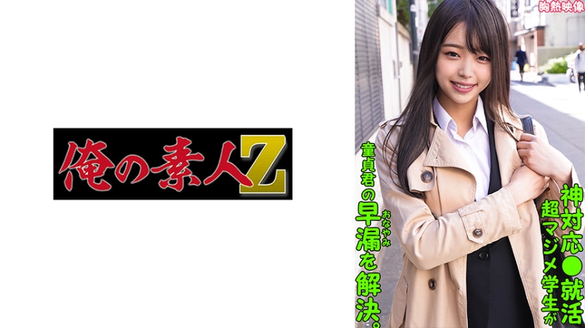 230ORECO289