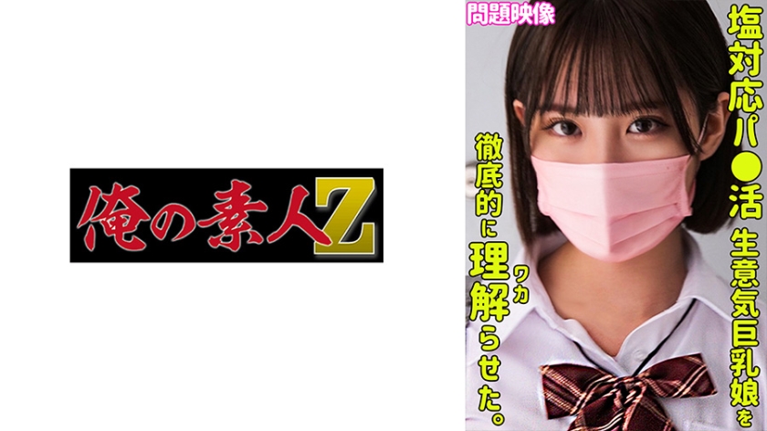 230ORECO297