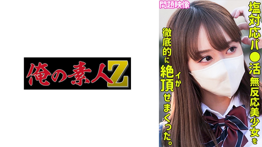 230ORECO298