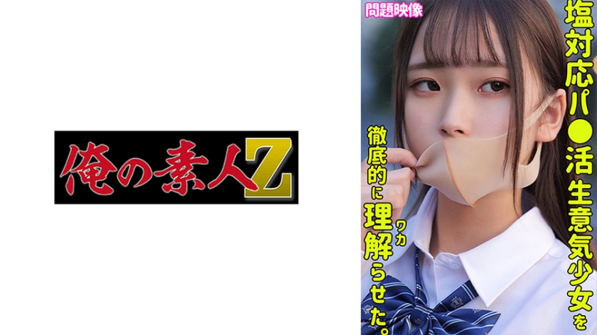 230ORECO325