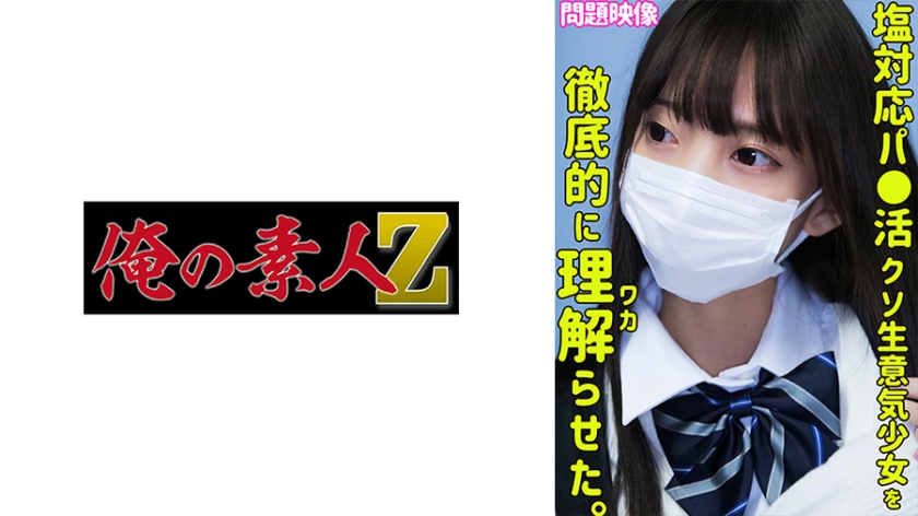 230ORECO352