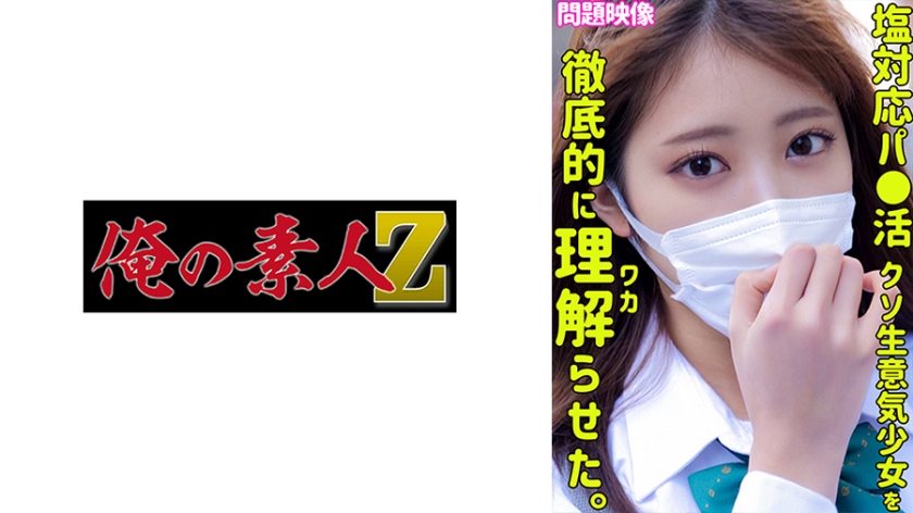 230ORECO353