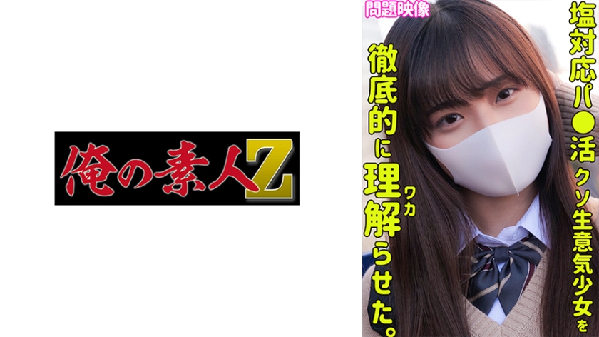 230ORECO354