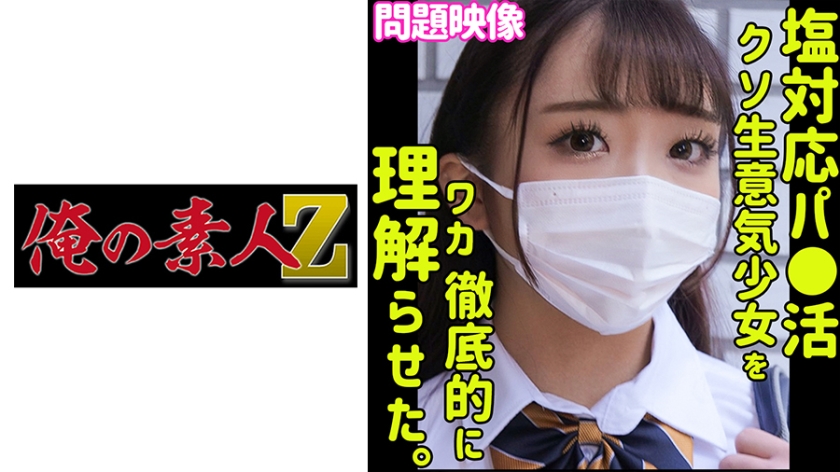 230ORECO387