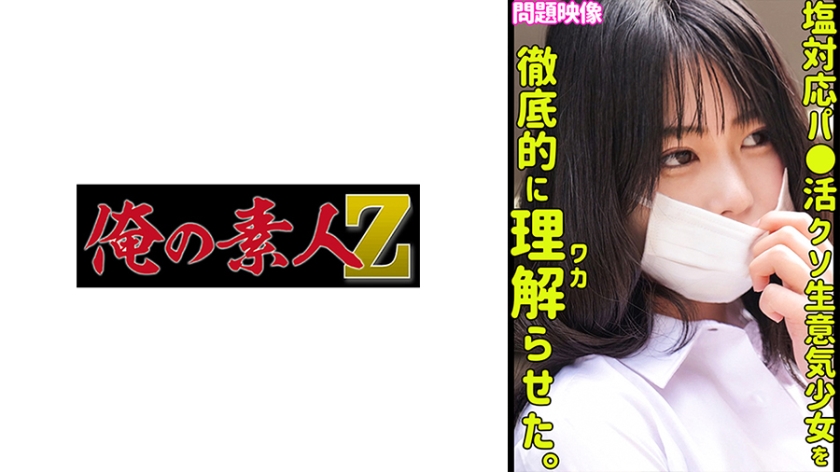 230ORECO439