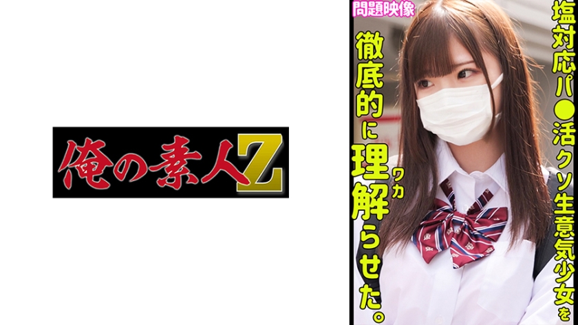 230ORECO442