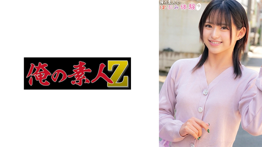 230ORECO492