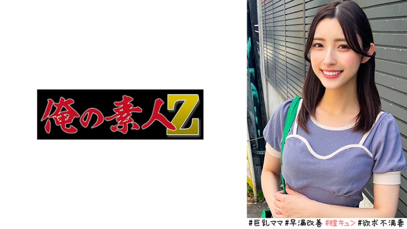 230ORECO520