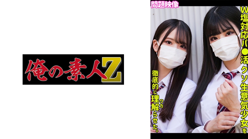 230ORECO529
